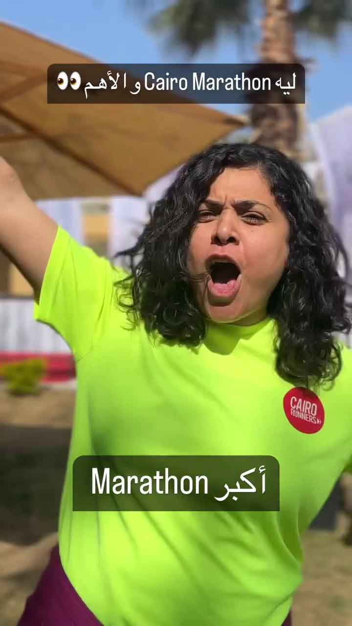 Shezlong × Cairo Marathon proof 15