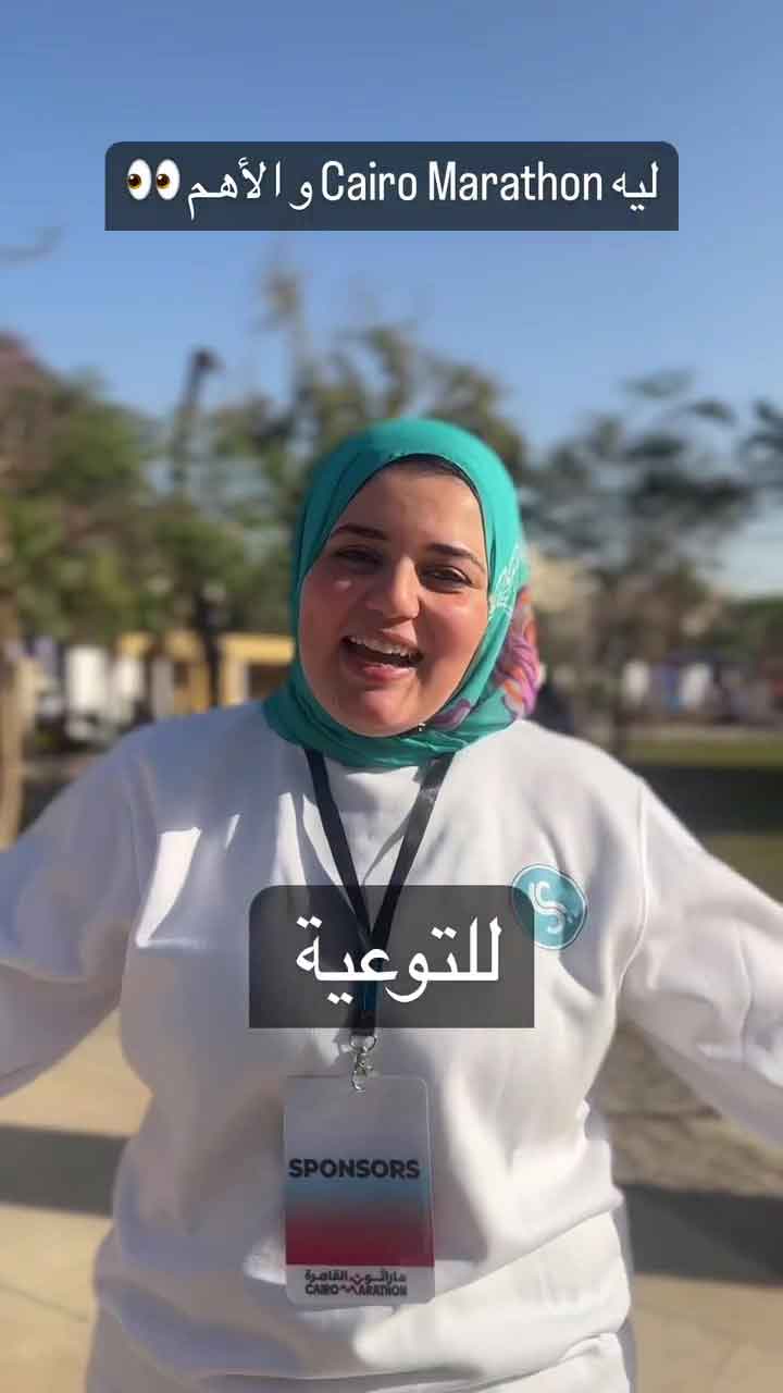 Shezlong × Cairo Marathon proof 16