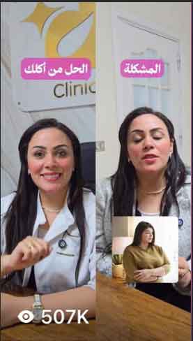 Diana Clinics campaign proof 3
