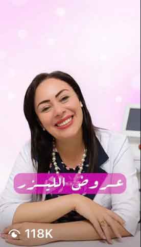 Diana Clinics campaign proof 12