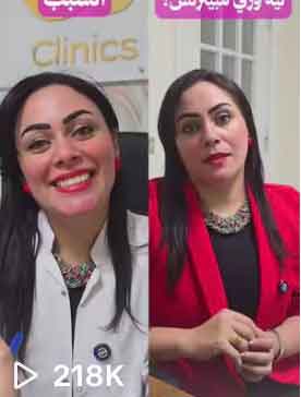 Diana Clinics campaign proof 27