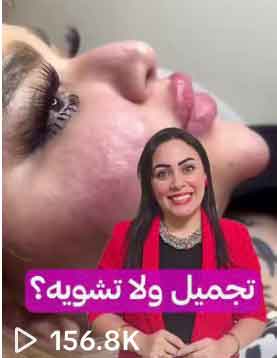 Diana Clinics campaign proof 28