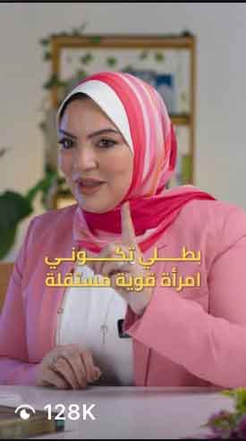 Dina Asaad campaign proof 7