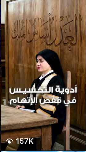 Bassant Habash campaign proof 1