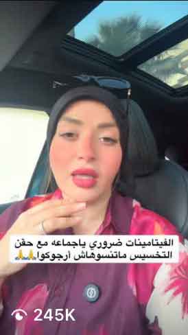 Bassant Habash campaign proof 3