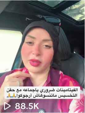 Bassant Habash campaign proof 11