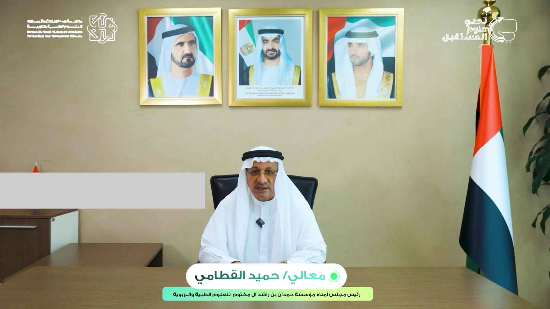hamdan-future-science proof 2