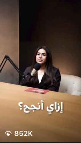 Dalia Hosny campaign proof 5